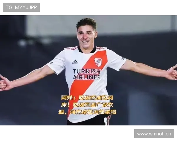 恩佐职业生涯全景复盘：从河床到本菲卡再到切尔西