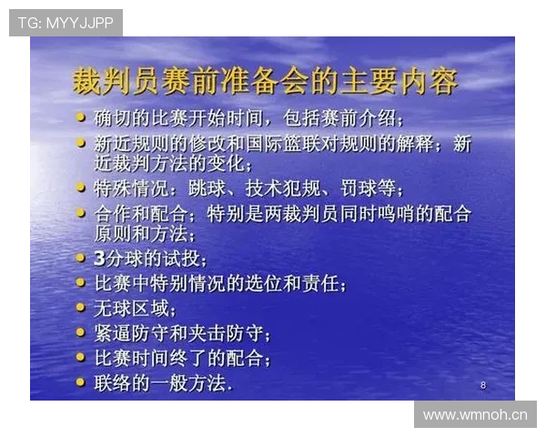 如何理解篮球中的“着地空间规则”？场地划分与犯规界定